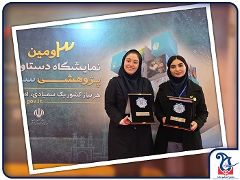 سومین نمایشگاه دستاوردهای پژوهشی همراه با پژوهنده های سلاله
